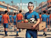 九游娱乐-体育精神展现无瑕，携手压倒对手力争胜利的简单介绍
