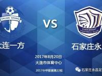 九游娱乐app-关于大连一方客场不敌，遗憾失去积分的信息