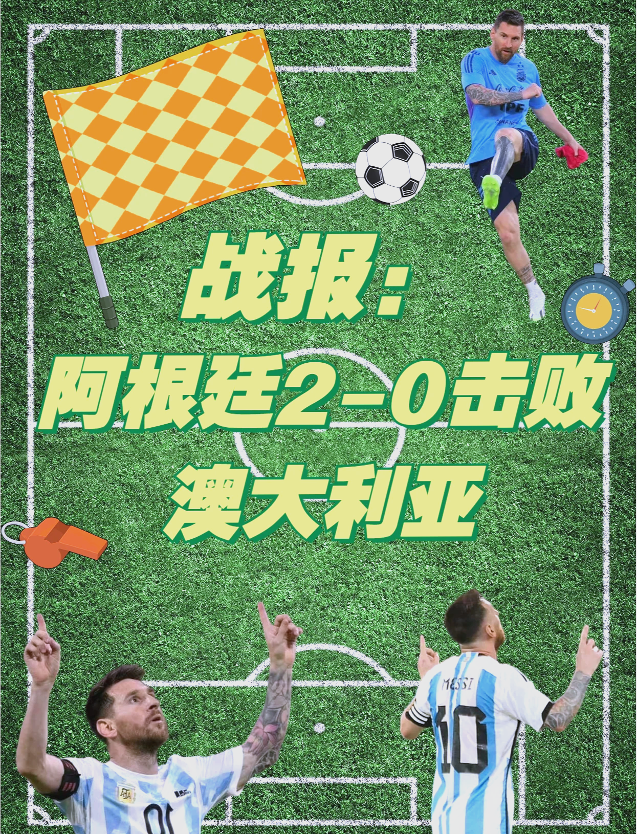 关于阿根延女足遭遇横扫无缘十六强出局的信息