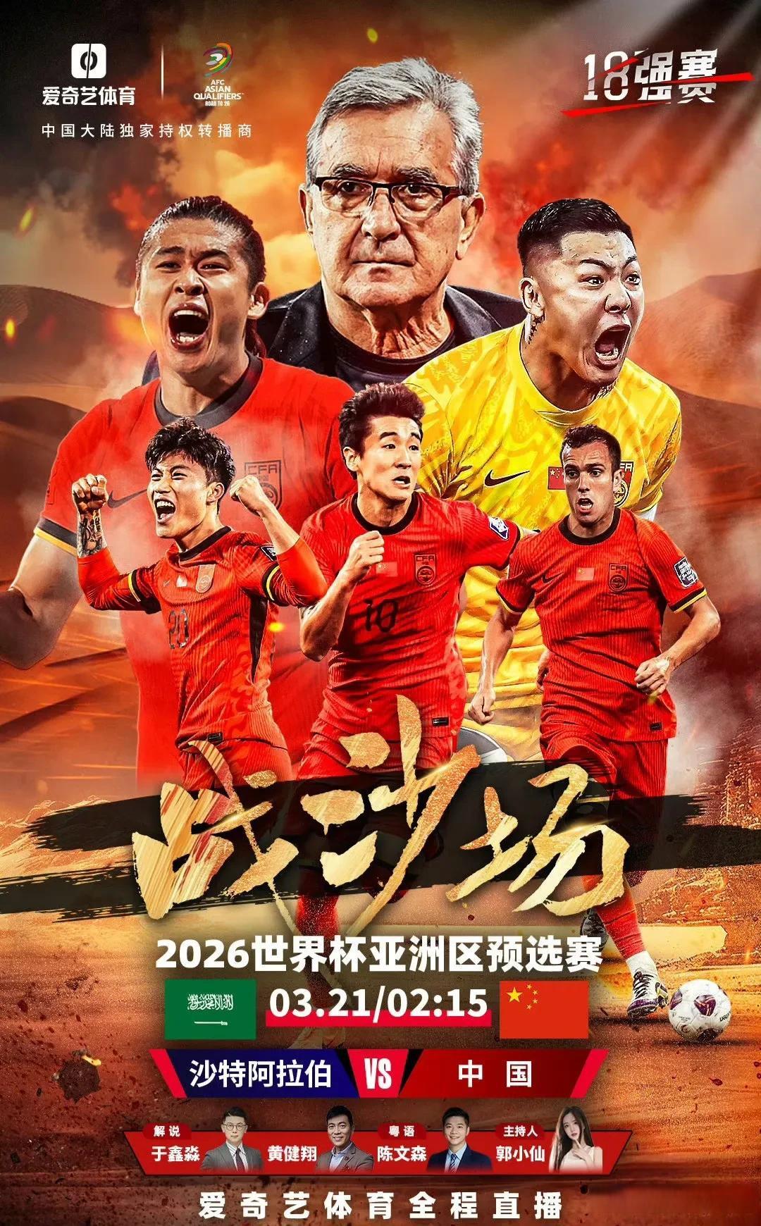 包含国内足坛风云再起，热门对战精彩纷呈的词条