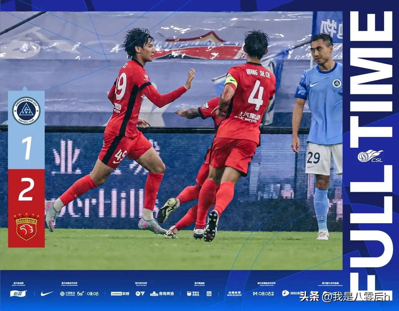 中超半程积分：国安申花竞争白热化5队挣扎保级的简单介绍