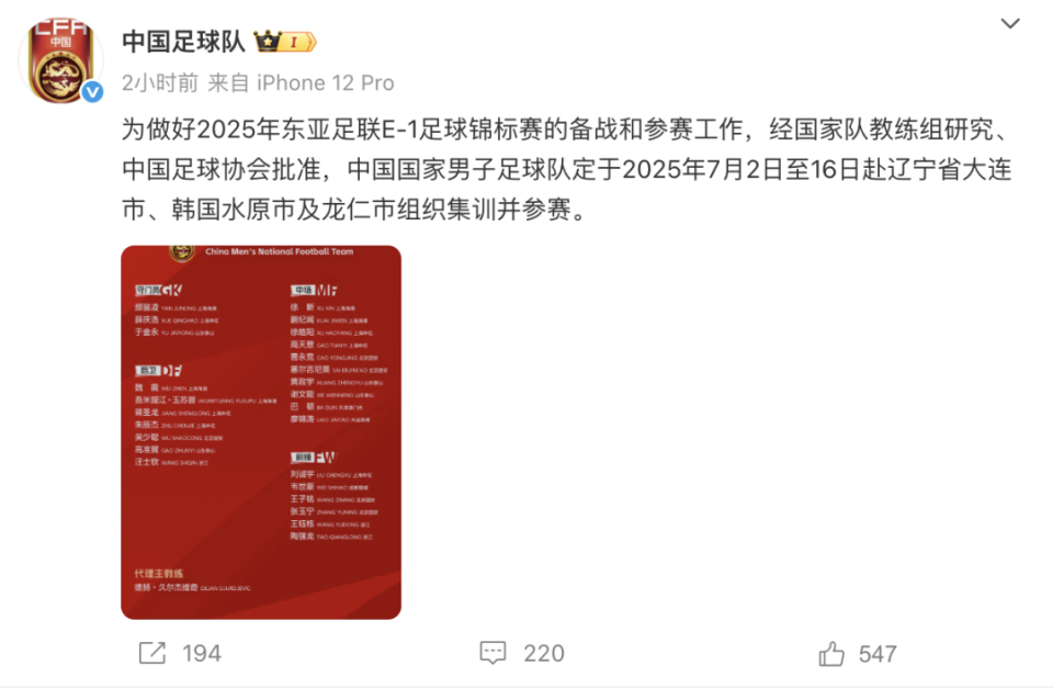 国足东亚杯或启用国青前场攻击群王钰栋蒯纪闻有望联手