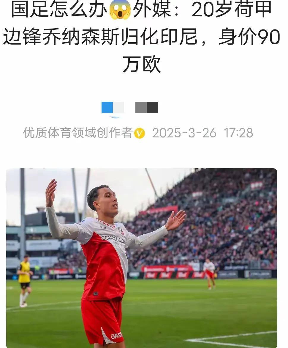 包含20岁华裔天才横空出世，替补16场6球3助攻，国足潜在归化球员的词条